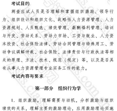 經濟師考試大綱