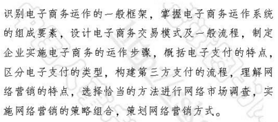 中級經濟師考試大綱