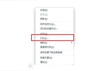 2020年初級會計成績單打印流程
