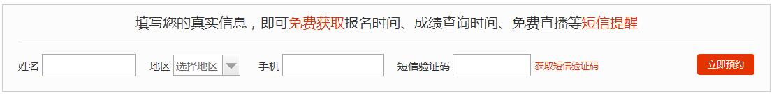 2017年造價工程師報名時間
