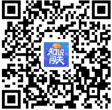 基金從業資格考試知識闖關