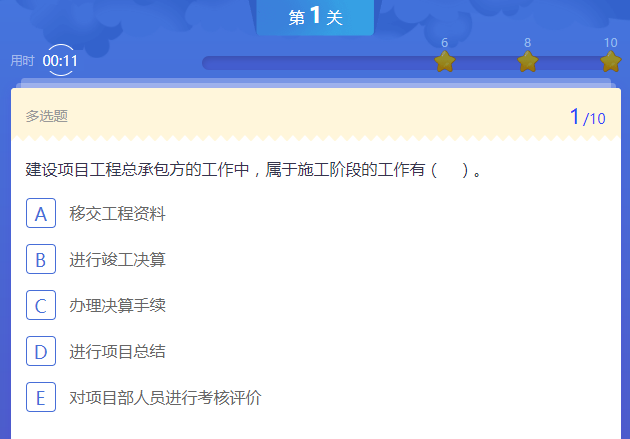 2017一級建造師6科1200道題，等你來闖關！