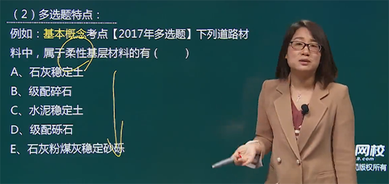 打通二級建造師市政考點命題二脈，拿下72分不在話下