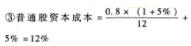 2017中級會計師《財務管理》考前必做試題附答案