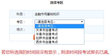 8月證券從業(yè)考試報(bào)名指南