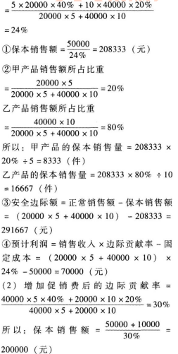 2017年中級會計師《財務管理》考前必做試題附答案(3)