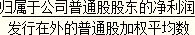 2017中級財務管理考試知識點：上市公司財務分析