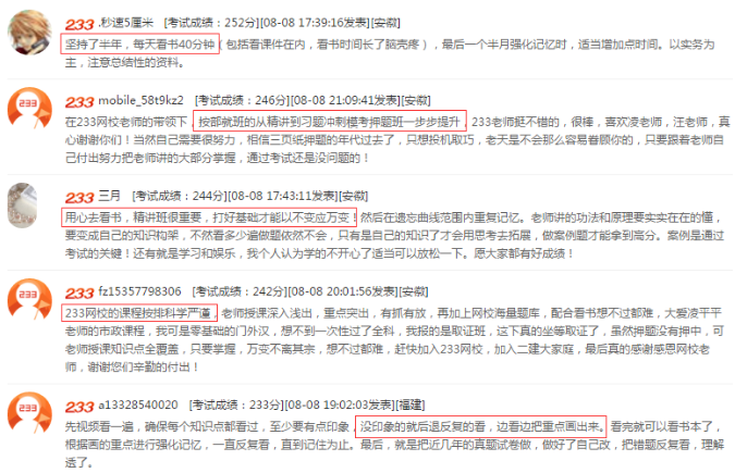 二建查分啟動，通過的考生都是這么復(fù)習(xí)的！