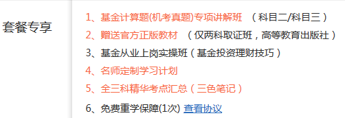 原來(lái)，報(bào)名233網(wǎng)校基金從業(yè)取證班有這么多好處