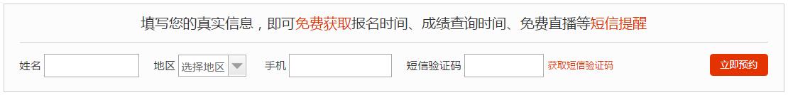 開啟短信預(yù)約，及時(shí)獲取2018年社會(huì)工作者報(bào)名資訊