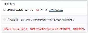233網校銀行從業考試報名