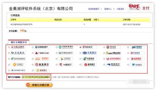 233網校銀行從業考試報名