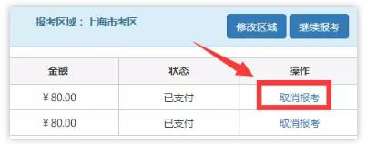 233網校銀行從業考試報名