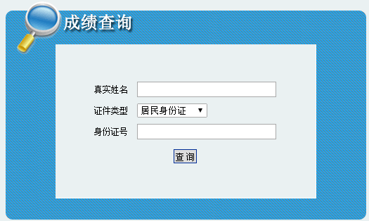 2017年陜西二級建造師成績查詢入口