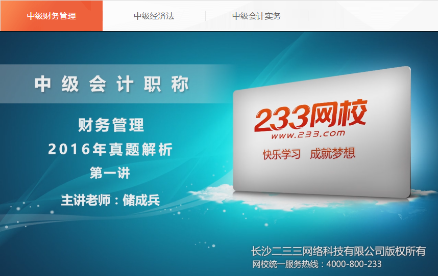 中級會計師考試真題在哪里可以找到？三種途徑告訴你！