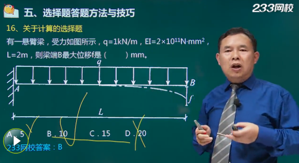 一級建造師考試應試技巧