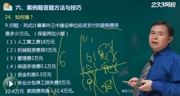 一級建造師考試應試技巧