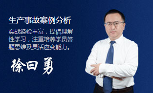 安全工程師網(wǎng)校課程老師介紹