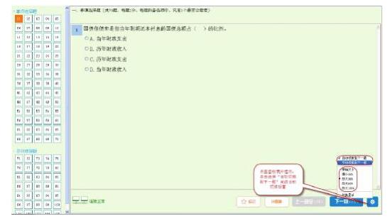 2017年初級經濟師電子化考試操作指南