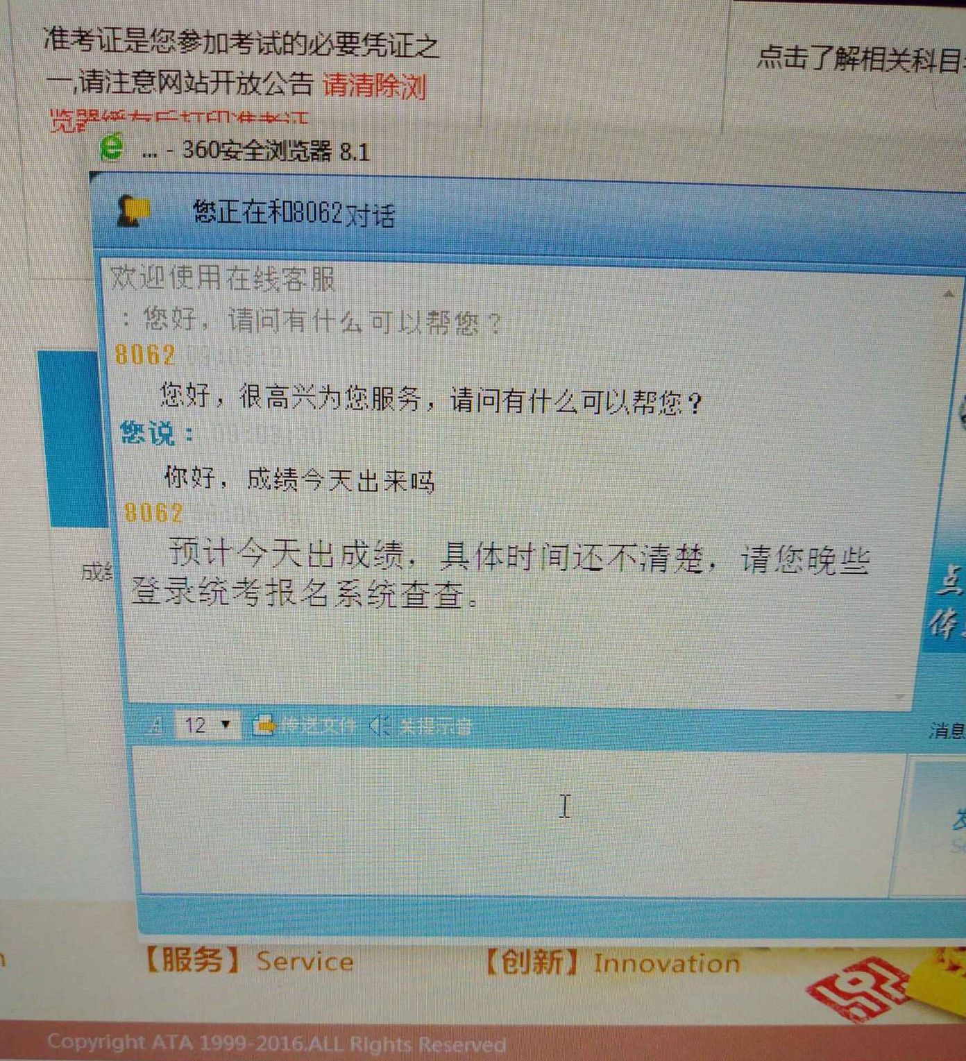 客服回復(fù)：9月基金從業(yè)資格考試成績預(yù)計(jì)下午公布