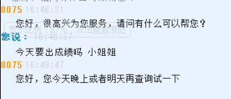 客服回復(fù)：9月基金從業(yè)資格考試成績預(yù)計(jì)下午公布