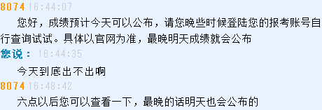 客服回復(fù)：9月基金從業(yè)資格考試成績預(yù)計(jì)下午公布