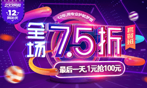 233網校12周年慶，7.5折搶購二建網課！