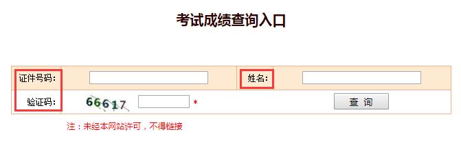 一級建造師成績查詢官網(wǎng)