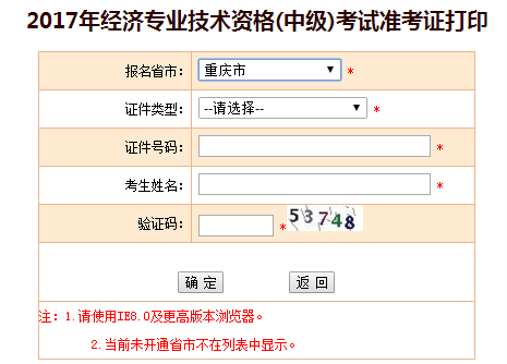 重慶.png