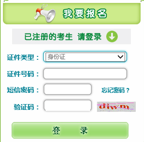 遼寧2018年成人高考準考證打印入口