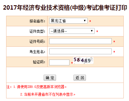 黑龍江.png