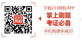 銀行從業資格考試app下載