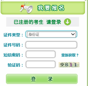 2018年黑龍江成人高考準考證打印入口