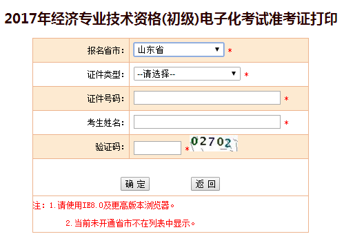 山東.png