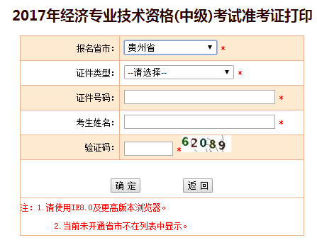 貴州.png