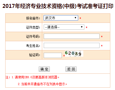 武漢.png