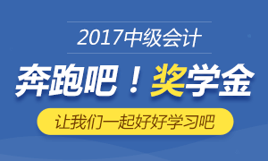 曬中級(jí)成績贏獎(jiǎng)學(xué)金