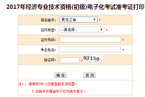黑龍江.png