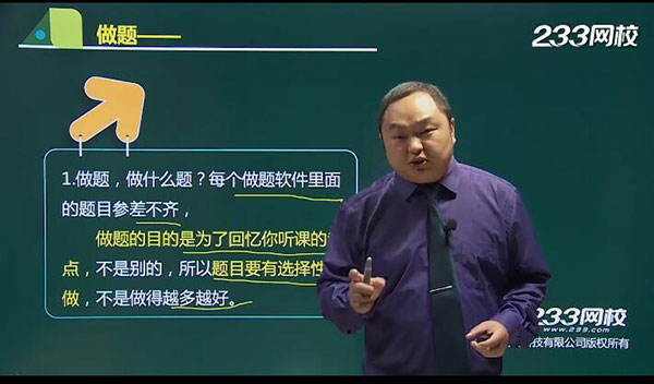 2017年執(zhí)業(yè)藥師教師正確考試心態(tài).jpg