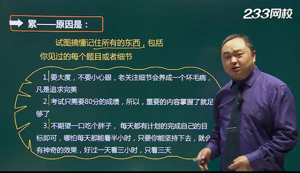 2017年執(zhí)業(yè)藥師考試正確的做題姿勢(shì).jpg