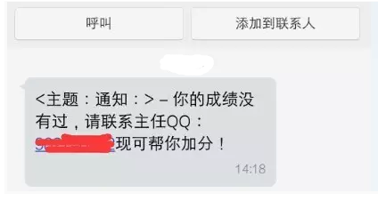 一級建造師成績修改騙局