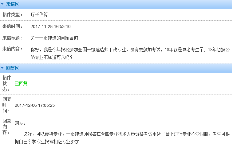 一級建造師考試報名