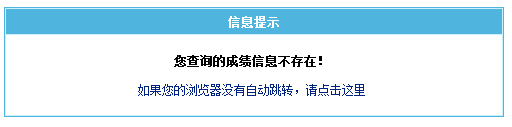 寧夏一級建造師成績查詢結(jié)果