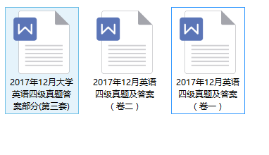 2017年12月英語(yǔ)四級(jí)真題word三套下載.png