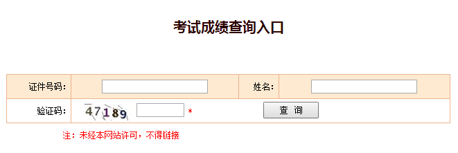 一級建造師成績查詢入口