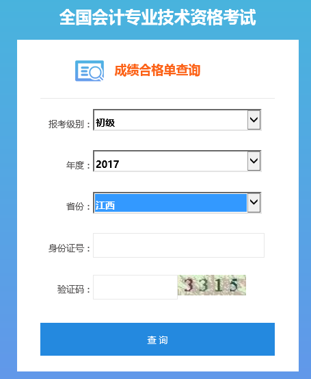 江西初級(jí)會(huì)計(jì)職稱證書(shū)