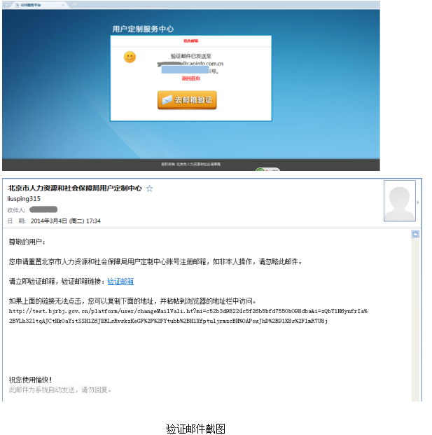 2018年北京人力資源管理師報考流程
