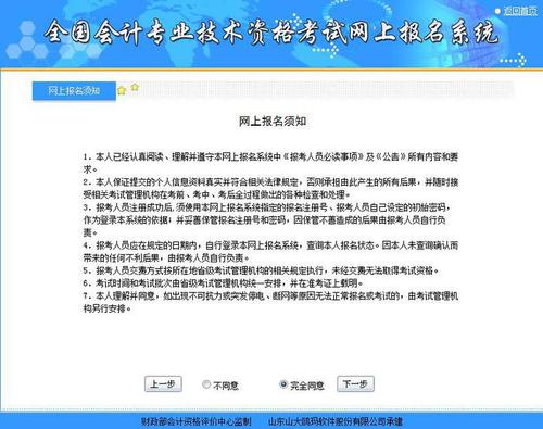 2018中級會計師考試報名流程 2018中級會計師考試報名流程