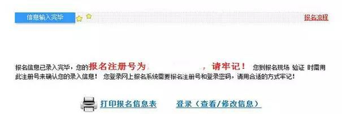 2018中級會計師考試報名流程 2018中級會計師考試報名流程