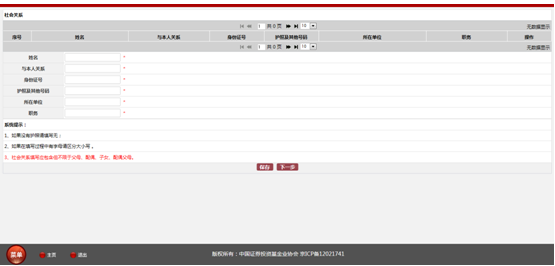 私募證券投資基金管理機構投資業績填報操作手冊